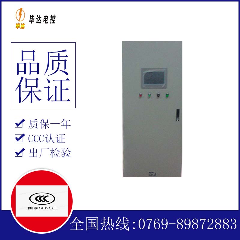 章丘变频控制箱