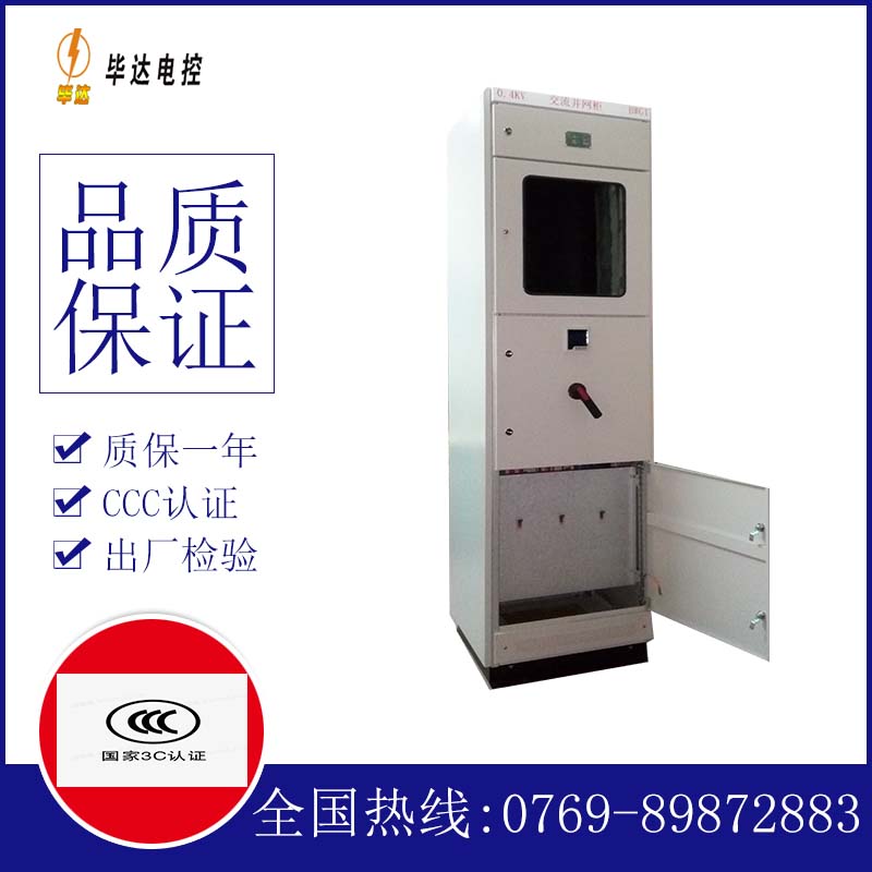 章丘光伏并网柜